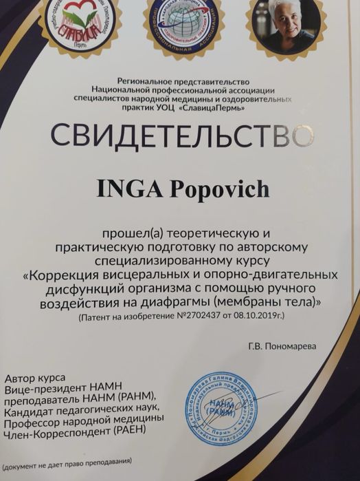 Массаж. Гармония души и тела.