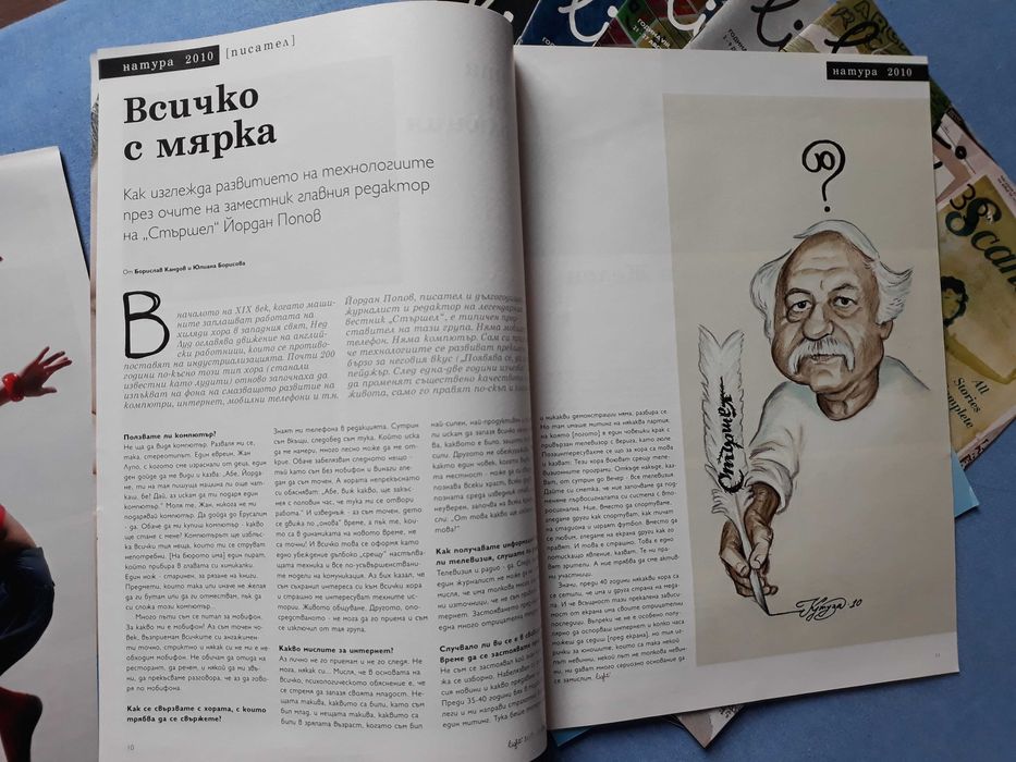 Капитал Light и наръчник орг- не на събития