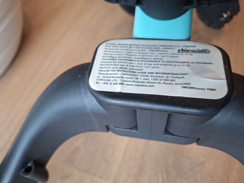 Детско баланс колело и триколка