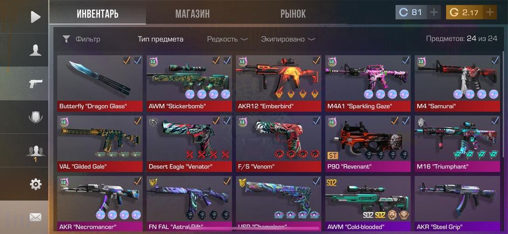 Продам аккаунт в стандофф 2