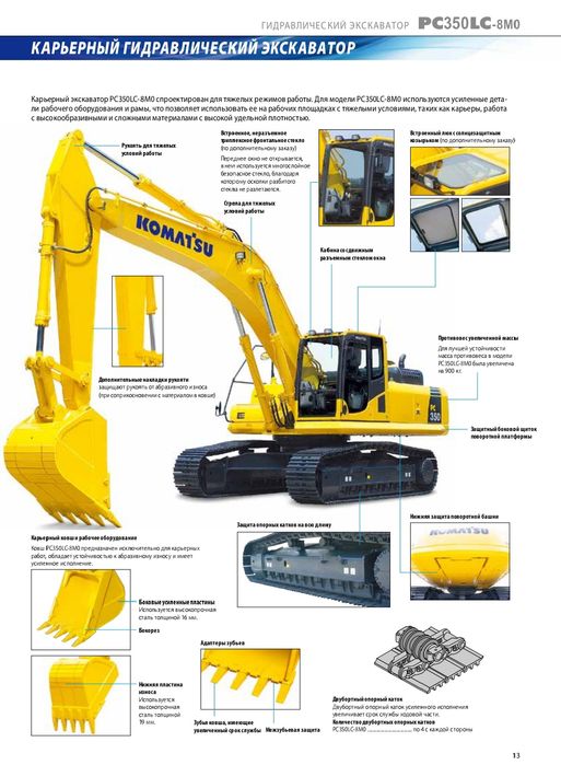 Экскаватор гусеничный KOMATSU PC350LC. Наличии. (Япония)