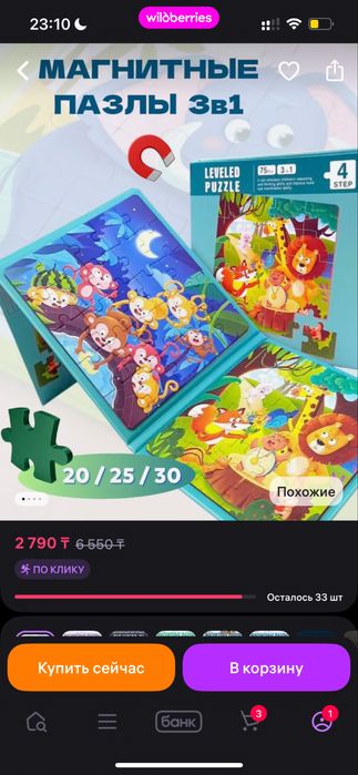 Магнитные пазлы детские