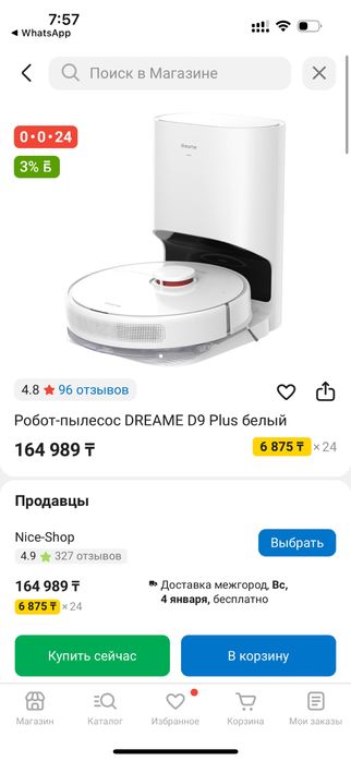 Робот-пылесос DREAME D9 plus