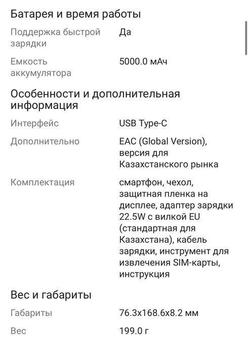 Смартфон Xiaomi Redmi 12.   128 ГБ