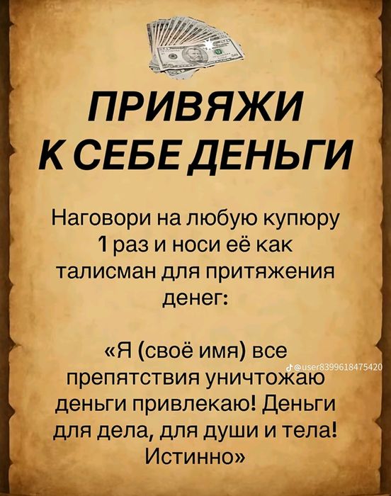 Продам айфон 17, надежда