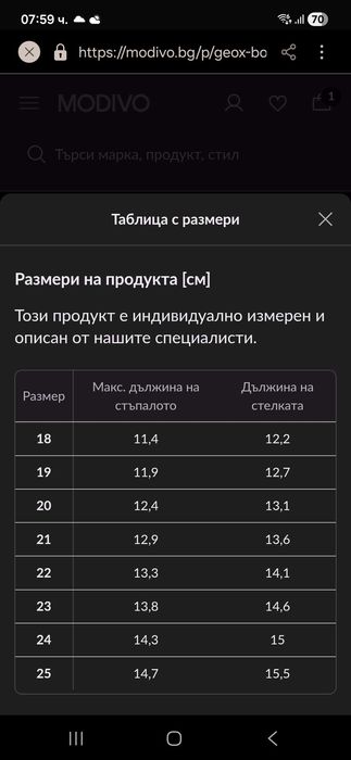 Детски ботуши GEOX B Balu' Girl