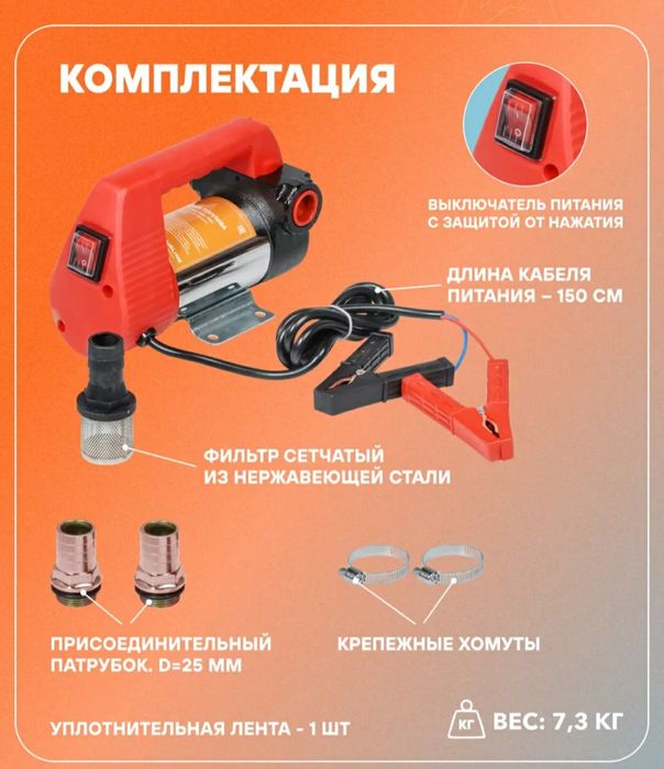 Насосы для перекачки