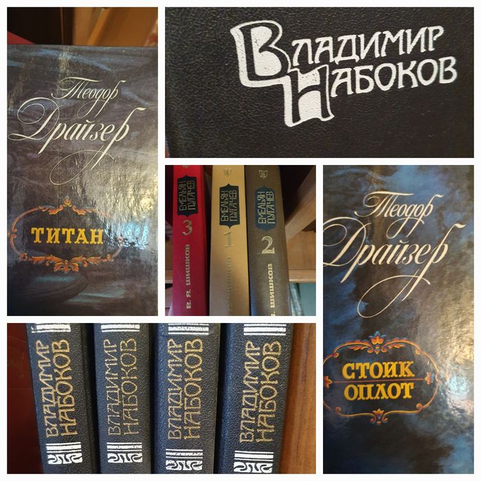 Продам книги  собрания сочинений