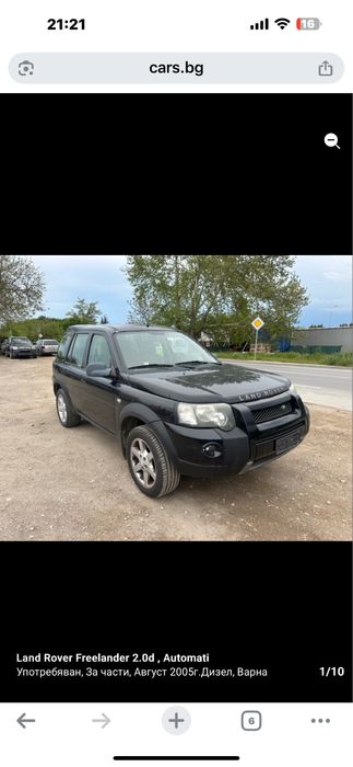 Калници за Land Rover Freelander 1 facelift