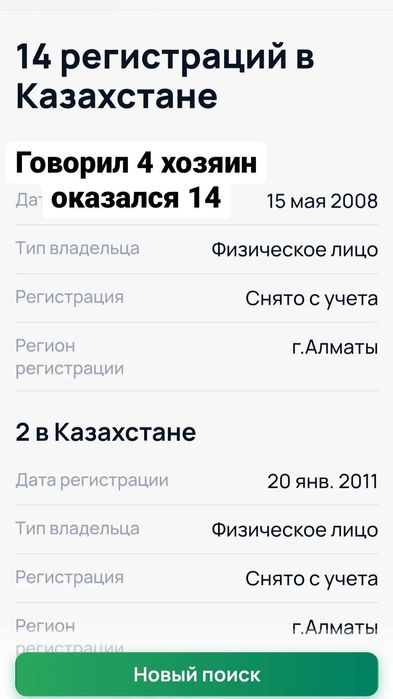 Автоподбор Проверка. Авто  3000 тг