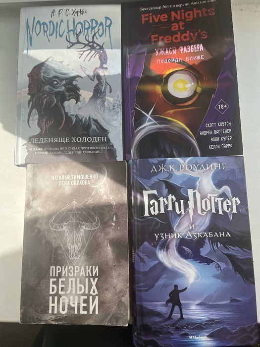 Продам книги ужасов
