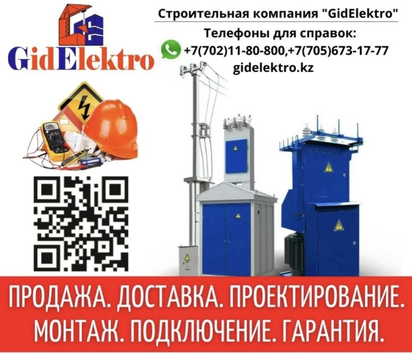 Электромонтажные работы, обслуживание