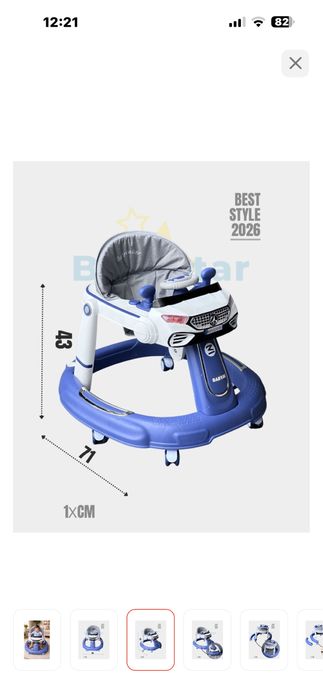 Ходунок трансформер в авто