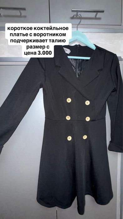 разгрузка гардероба|продаю