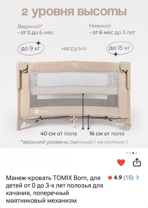 продается детская кроватка