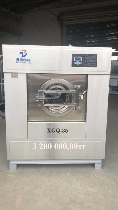 Стиральная машина  35 кг