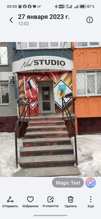 Сдам в аренду маникюрную студию.