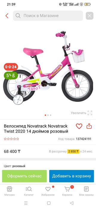Велосипед для девочек NovaTrack (не Китай).