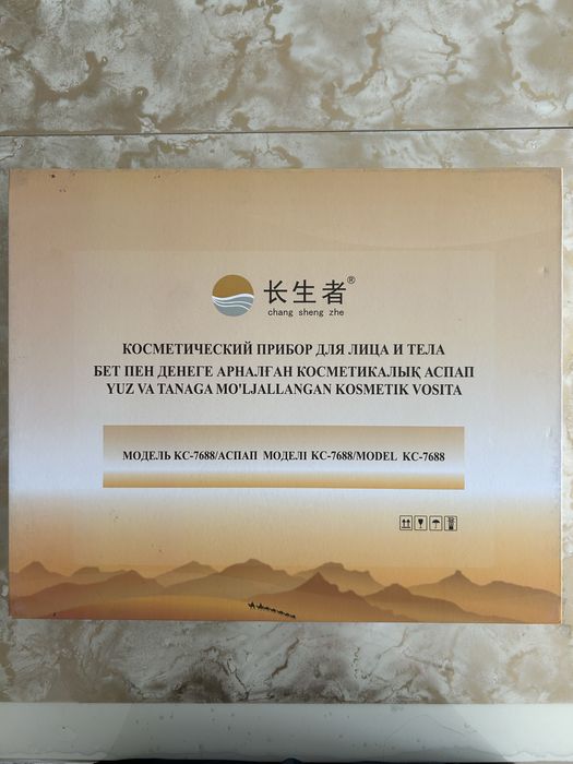 Silkway Group аппарат KC-7688