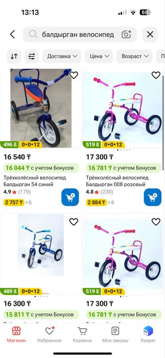Велосипед Балдырган