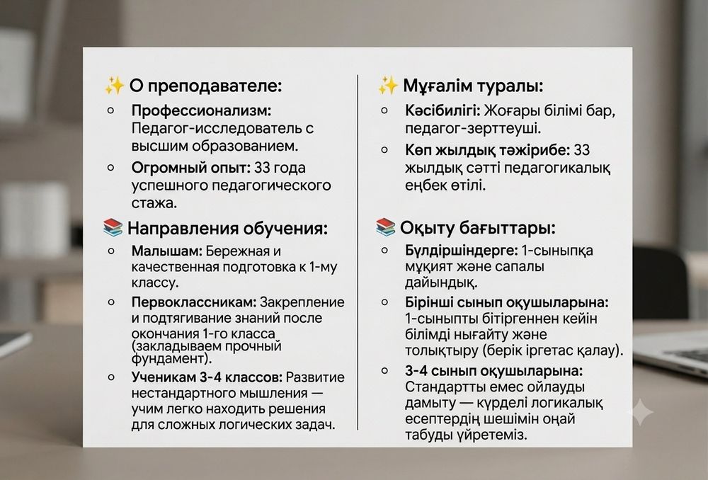 "Балақай" мектебі/ Школа "Балақай"