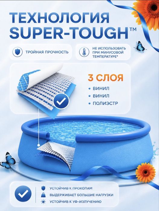 Басейн 305/76 см Baseyn orginal
