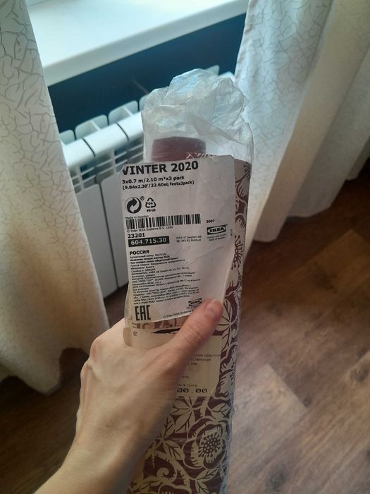 Упаковочная бумага IKEA