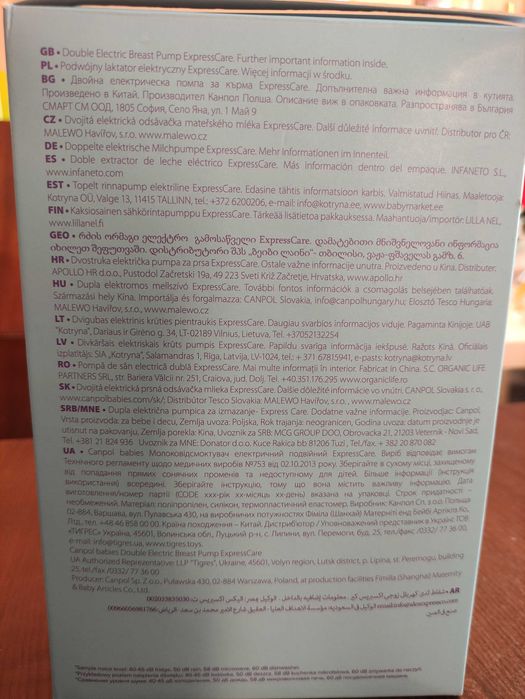 Двойна електрическа помпа за кърма Canpol -2 in 1 все още в гаранция