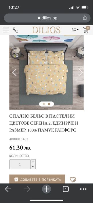 Комплект чаршафи за единично легло