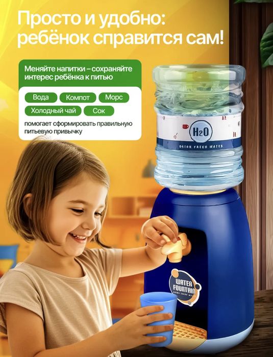 Кулер для воды детский 1,8литров