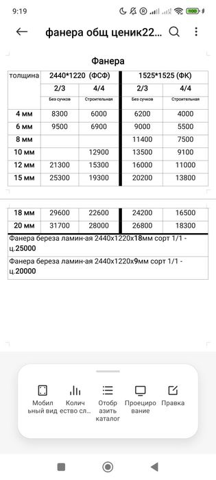 Фанера берёзовая влагостойкая