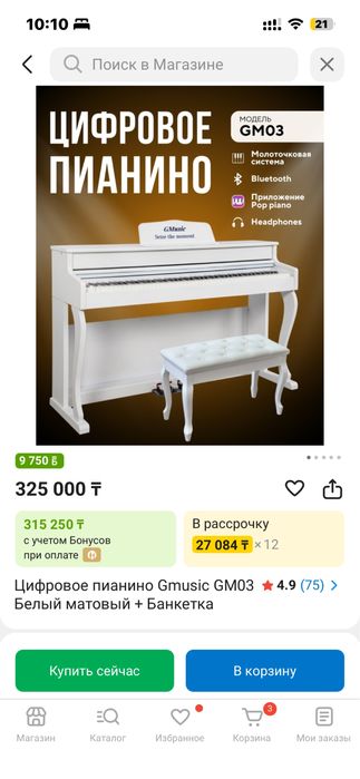 Цифровое пианино GMusic