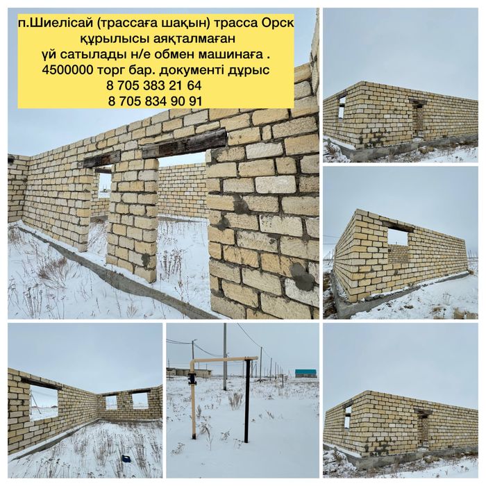 продается частный не достройный дом