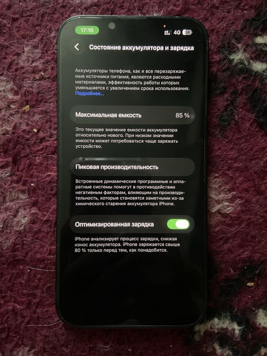 Айфон 13.