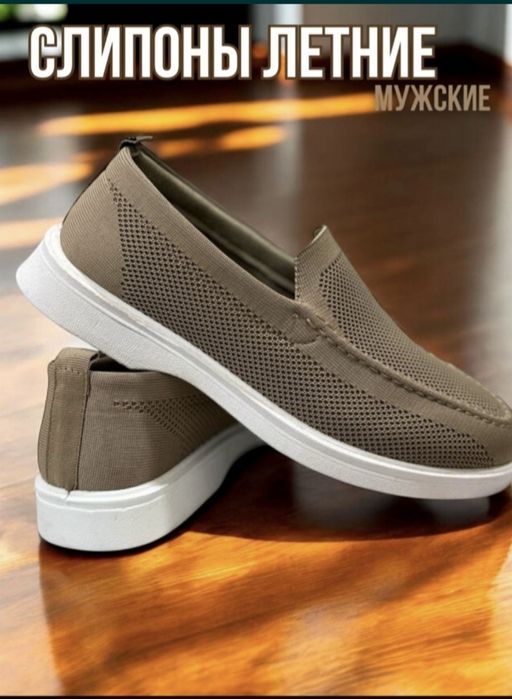 Мужская летняя обувь.