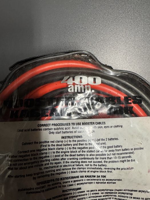 Кабели за подаване на ток на скутери, мотори или коли 200 А и 400 А