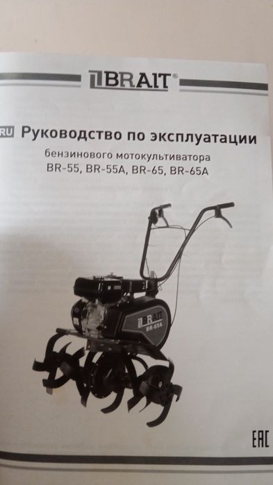 Продам мотокультиватор