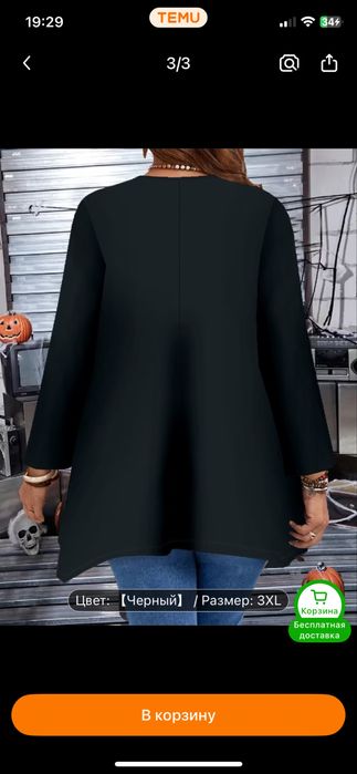 Блузка и кофта на праздник