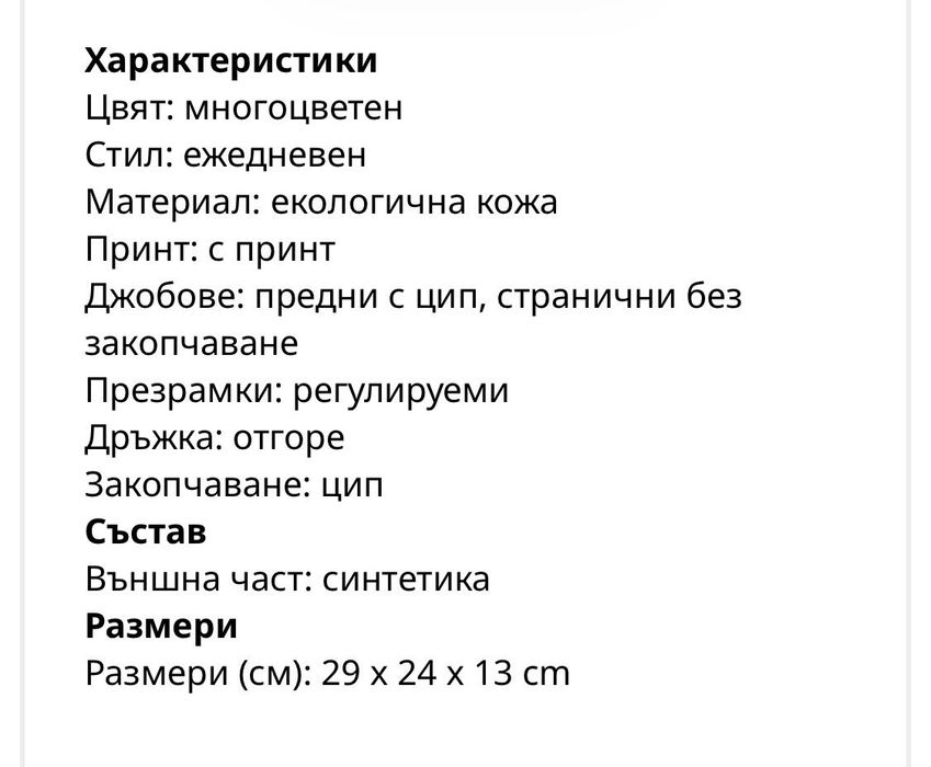 Silver&Polo раница