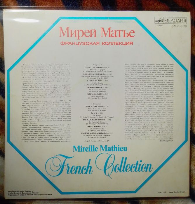 Пластинки виниловые