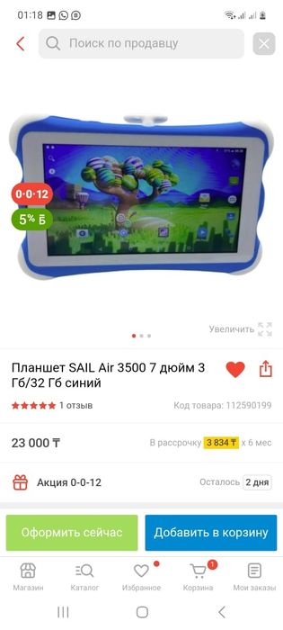 Продам новый детский планшет