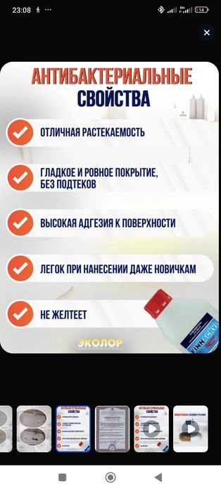 Акрил для реставрации ванн