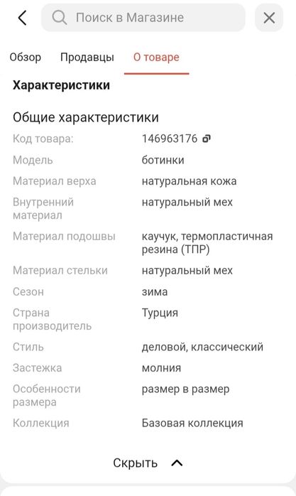 Продаётся натуральная зимняя обувь