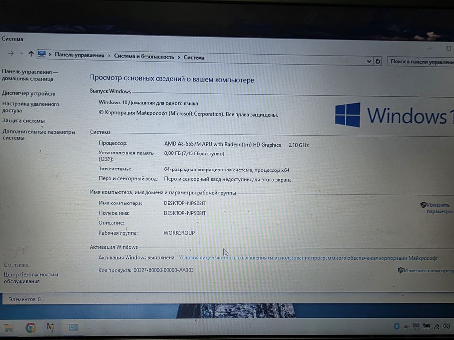 Тоникй ноутбук Acer