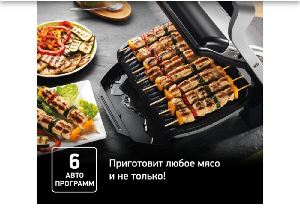 Электрогриль TefalOptigrill+GC716D12
