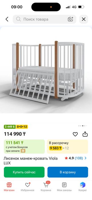 Продам кроватку Лисенок