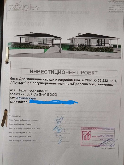 Предлага се едноетажна къща в строеж с разгъната застроена площ от 100 кв.м, .