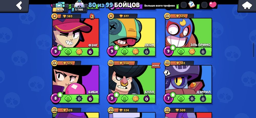 Акк в бравл старс