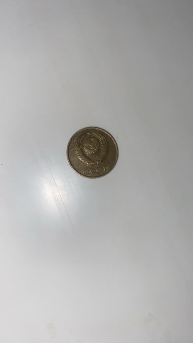 Продаю 3 капейка. Ссср монета.1990 создаль
