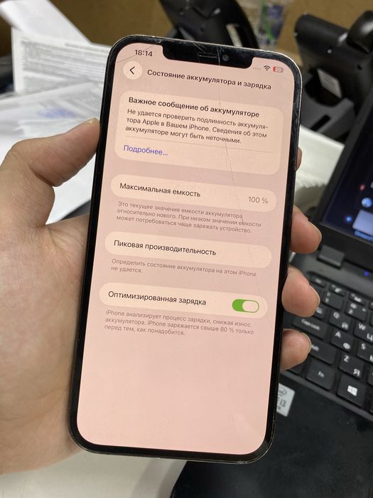 iPhone 12 Pro Max